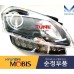 MOBIS PROJECTION LED DRL HEADLAMP FOR KIA SOUL 2011-13